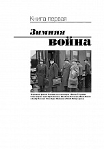Внутренняя страница 9