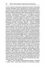 Внутренняя страница 9