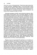 Внутренняя страница 9