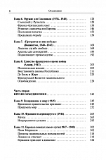 Внутренняя страница 5