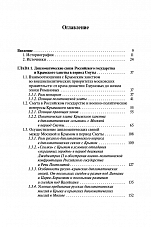 Внутренняя страница 3