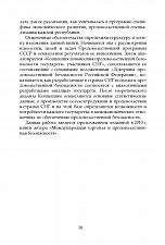 Внутренняя страница 8
