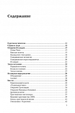Внутренняя страница 4
