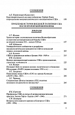 Внутренняя страница 6