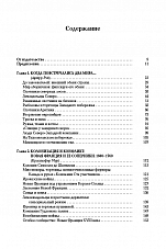 Внутренняя страница 3