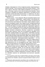 Внутренняя страница 6
