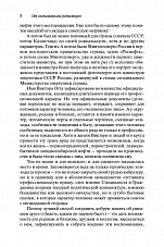Внутренняя страница 6