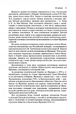 Внутренняя страница 10