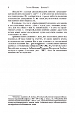 Внутренняя страница 7