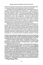 Внутренняя страница 10