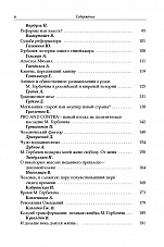 Внутренняя страница 4
