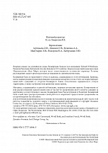 Внутренняя страница 2