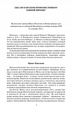 Внутренняя страница 5