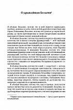 Внутренняя страница 5