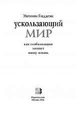 Внутренняя страница 2