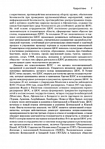 Внутренняя страница 7