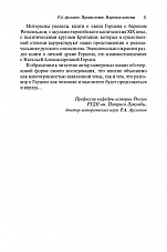 Внутренняя страница 9