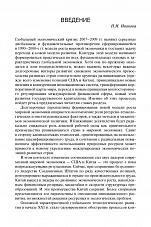 Внутренняя страница 8