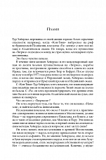 Внутренняя страница 7
