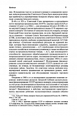 Внутренняя страница 7