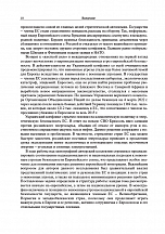 Внутренняя страница 8