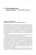 Внутренняя страница 9