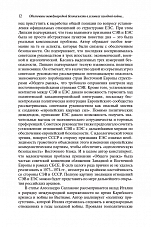 Внутренняя страница 10