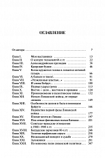 Внутренняя страница 3