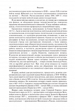 Внутренняя страница 7