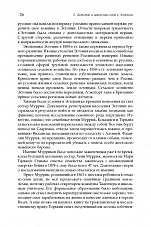 Внутренняя страница 9