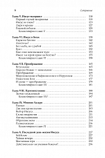 Внутренняя страница 5