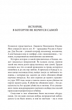 Внутренняя страница 5