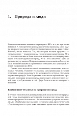 Внутренняя страница 7