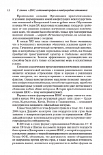 Внутренняя страница 10