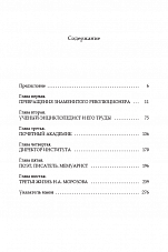 Внутренняя страница 3