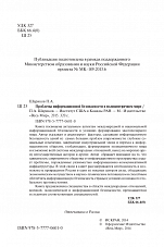 Внутренняя страница 2