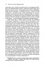 Внутренняя страница 10