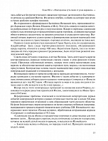 Внутренняя страница 8
