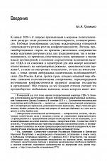 Внутренняя страница 7