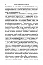 Внутренняя страница 10