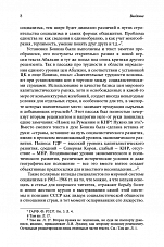 Внутренняя страница 6