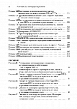 Внутренняя страница 5