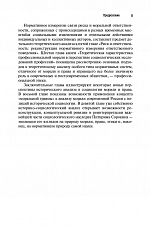 Внутренняя страница 8