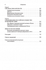 Внутренняя страница 5