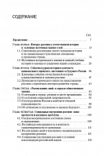 Внутренняя страница 3