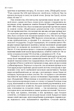 Внутренняя страница 10