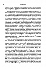 Внутренняя страница 10