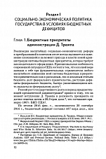 Внутренняя страница 10