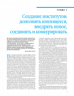 Внутренняя страница 8