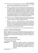 Внутренняя страница 10